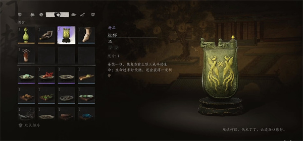 黑神话悟空松醪怎么获得 松醪酒获取方法