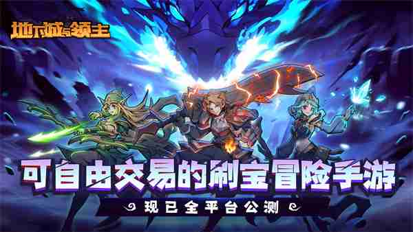 地下城与领主职业选择攻略