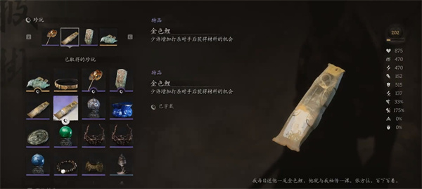 黑神话悟空金色鲤怎么获得 金色鲤获取方法