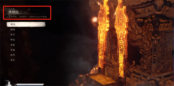 黑神话悟空夜叉王在哪里 夜叉王位置介绍