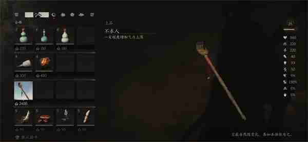 黑神话悟空不求人怎么获得 不求人获取方法