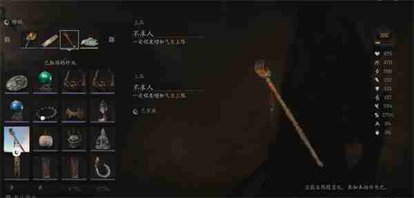 黑神话悟空不求人怎么获得 不求人获取方法