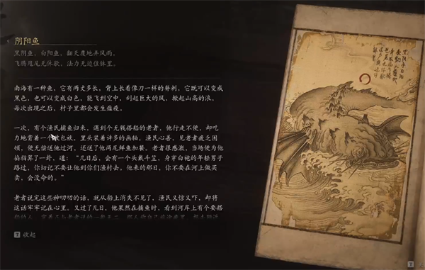 黑神话悟空阴阳鱼怎么打 妖王阴阳鱼攻略