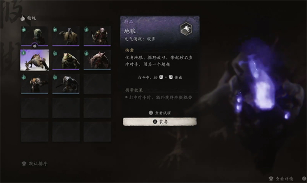 黑神话悟空地狼精魄怎么获得 地狼精魄获取攻略