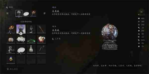 黑神话悟空未来珠怎么获得 未来珠获取方法