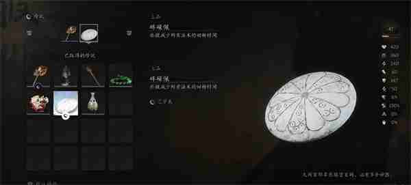 黑神话悟空砗磲佩怎么获得 砗磲佩获取方法