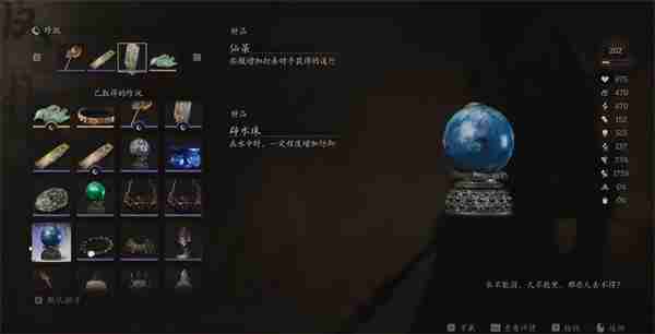 黑神话悟空避水珠怎么获得 避水珠获取方法
