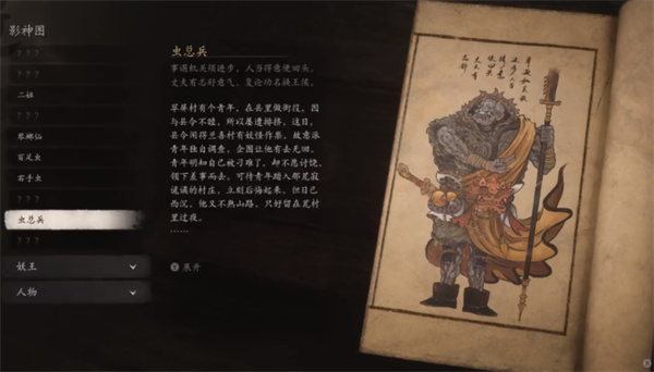 黑神话悟空虫总兵怎么打 头目虫总兵攻略