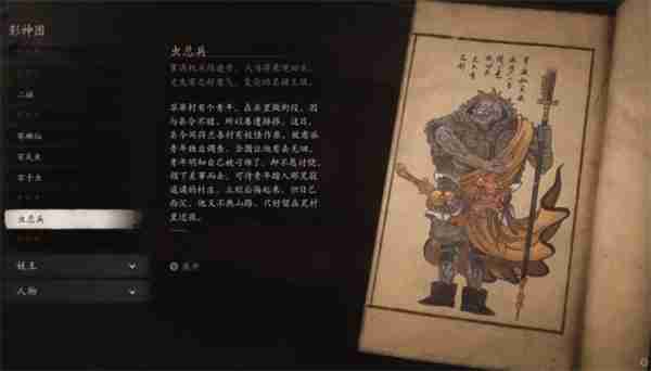 黑神话悟空虫总兵怎么打 头目虫总兵攻略