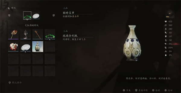 黑神话悟空琉璃舍利瓶怎么获得 琉璃舍利瓶获取方法