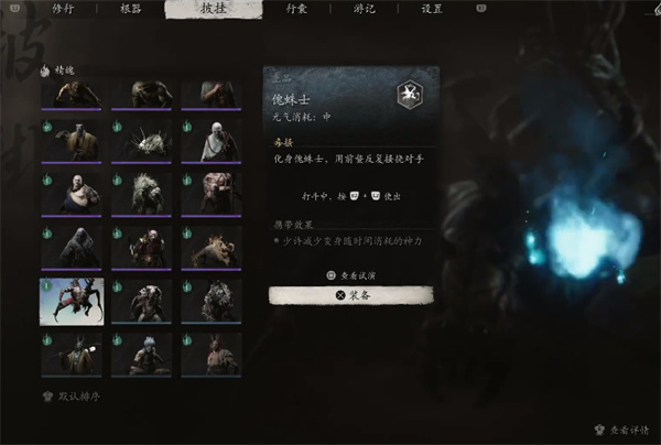 黑神话悟空傀蛛士精魄怎么获得 傀蛛士精魄获取攻略