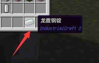 我的世界龙霆钢锭怎么获得 龙霆钢锭制作方法介绍