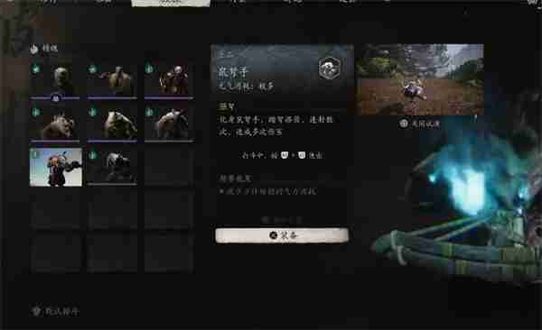黑神话悟空鼠弩手精魄怎么获得 鼠弩手精魄获取攻略