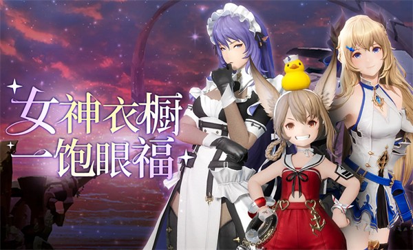 剑与骑士团外观图鉴 剑与骑士团女角色时装一览