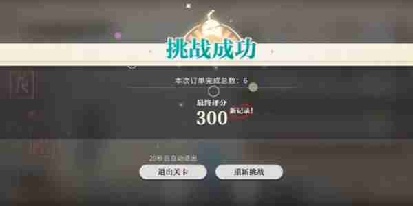 归龙潮珍闻杯中留温控高手怎么玩 珍闻杯中留温控高手图文攻略