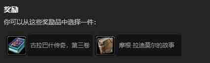 魔兽世界怀旧服暴风城图书馆任务攻略