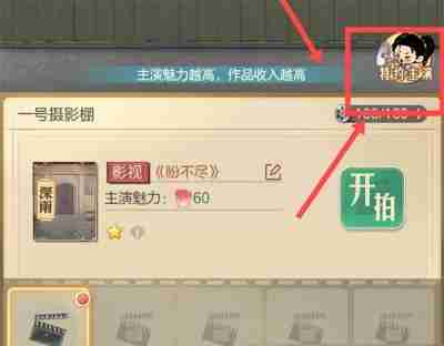 时光杂货店特约主演怎么替换 特约主演替换方法