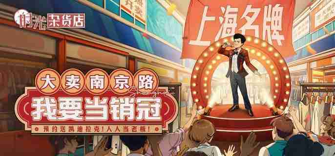 时光杂货店特约主演怎么替换 特约主演替换方法