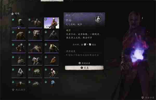 黑神话悟空不白精魄怎么获得 不白精魄获取攻略