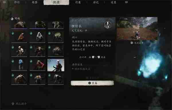 黑神话悟空狸侍长精魄怎么获得 狸侍长精魄获取攻略