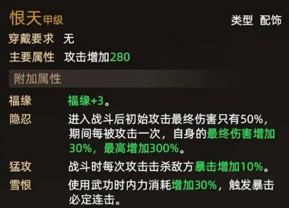 大侠立志传倩影萍踪dlc装备怎么得 倩影萍踪dlc新装备获取方法