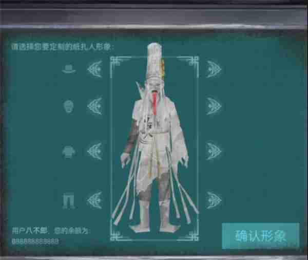 纸嫁衣7卿不负第四章攻略