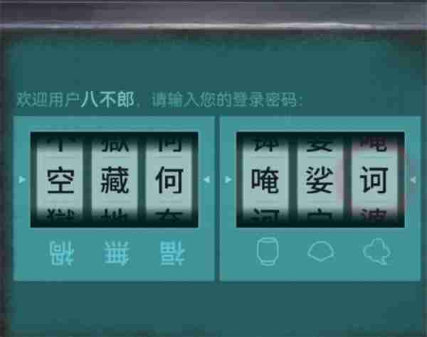 纸嫁衣7卿不负第四章攻略