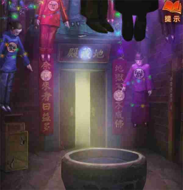 纸嫁衣7卿不负第四章攻略