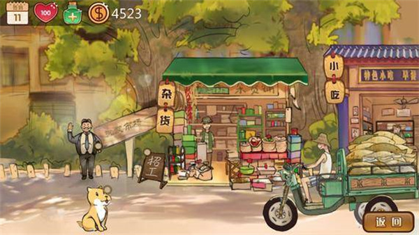 时光杂货店副业怎么做 时光杂货店副业攻略