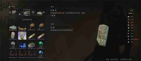 黑神话悟空仙箓怎么获得 仙箓获取方法