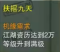 剑网3奇遇扶摇九天任务全流程攻略