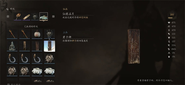 黑神话悟空君子牌怎么获得 君子牌获取方法