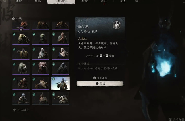 黑神话悟空幽灯鬼精魄怎么获得 幽灯鬼精魄获取攻略