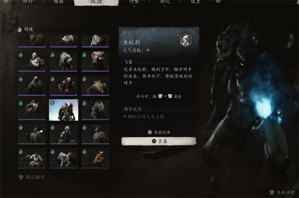 黑神话悟空虫校尉精魄怎么获得 虫校尉精魄获取攻略