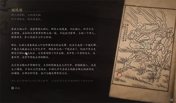 黑神话悟空燧统领怎么打 头目燧统领攻略