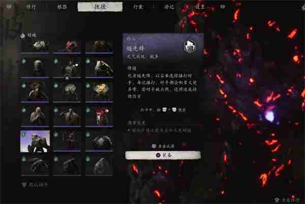黑神话悟空燧先锋精魄怎么获得 燧先锋精魄获取攻略