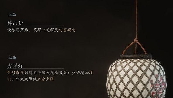 黑神话悟空浮屠界红眼状态怎么解除 浮屠界魔音状态解除方法