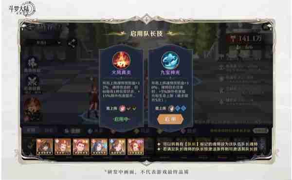 斗罗大陆逆转时空魂师玩法攻略