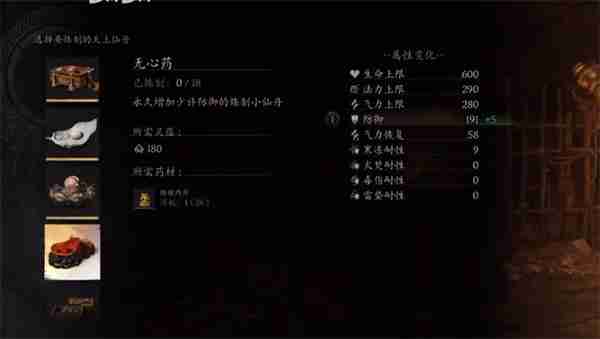 黑神话悟空百眼魔君怎么打 妖王百眼魔君攻略