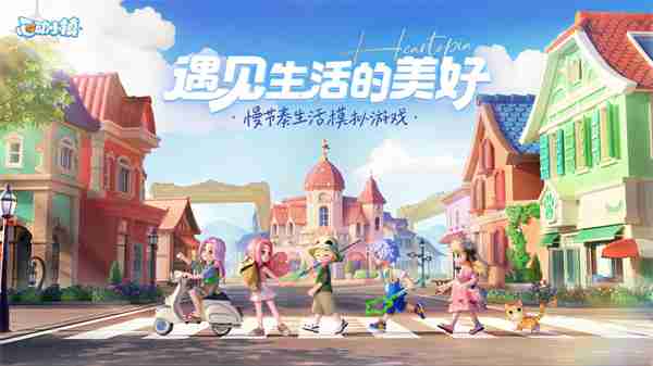 心动小镇房子设计图 心动小镇小屋装修分享