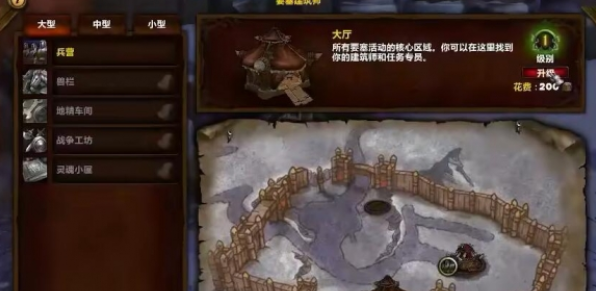 魔兽世界要塞物资怎么获得 要塞物资获取途径