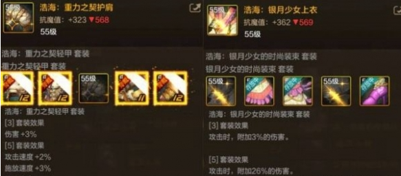 dnf手游剑宗55级防具怎么选 剑宗55级防具毕业套选择推荐