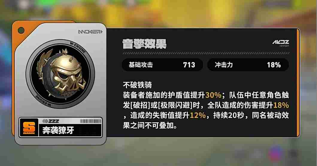 绝区零凯撒音擎该怎么选