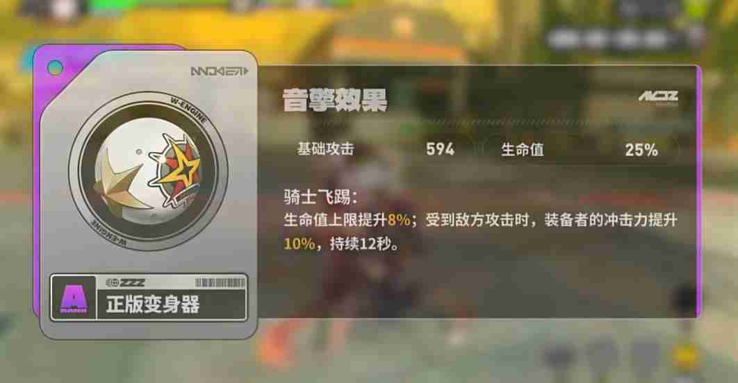 绝区零凯撒音擎该怎么选