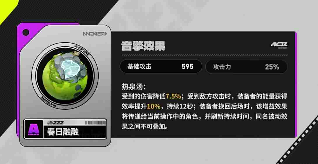 绝区零凯撒音擎该怎么选