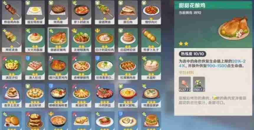 原神如何节省资源