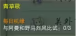 剑网3奇遇青草歌任务全流程攻略