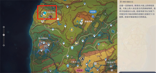 原神纳塔地灵龛位置在哪里 纳塔地灵龛位置介绍