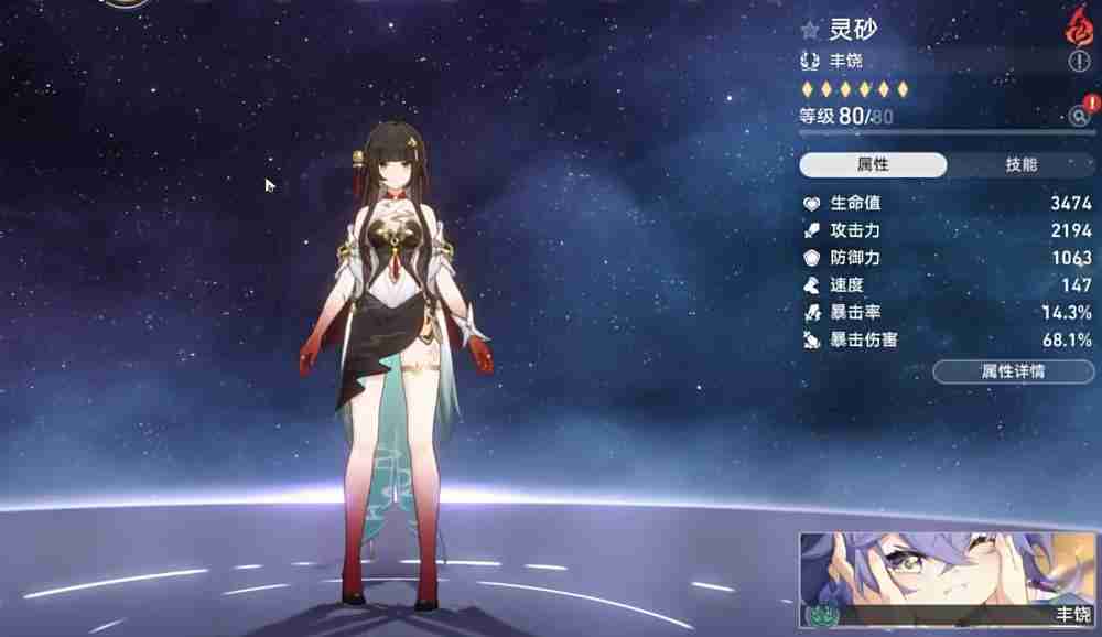 崩坏星穹铁道灵砂光锥遗器怎么选