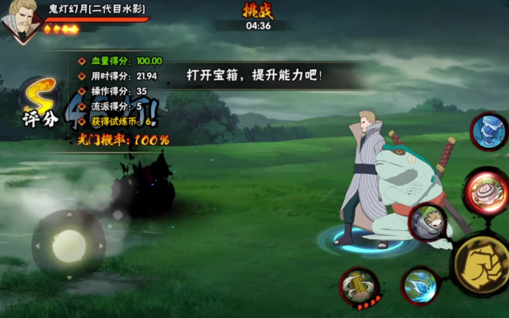 火影忍者手游小胡子怎么玩